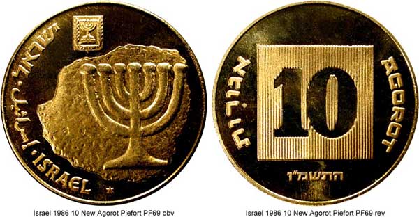 Israel 10 agorot coin