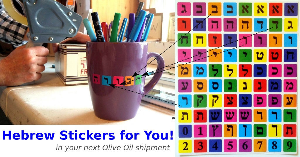 Hebrew Stickers for You